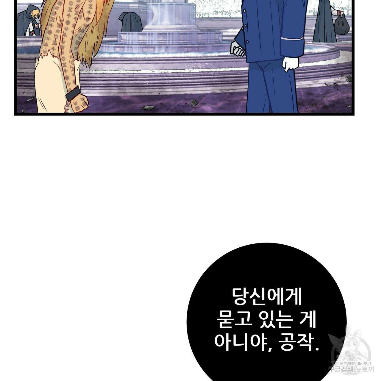 황제의 약혼녀로 산다는 것은 118화 65