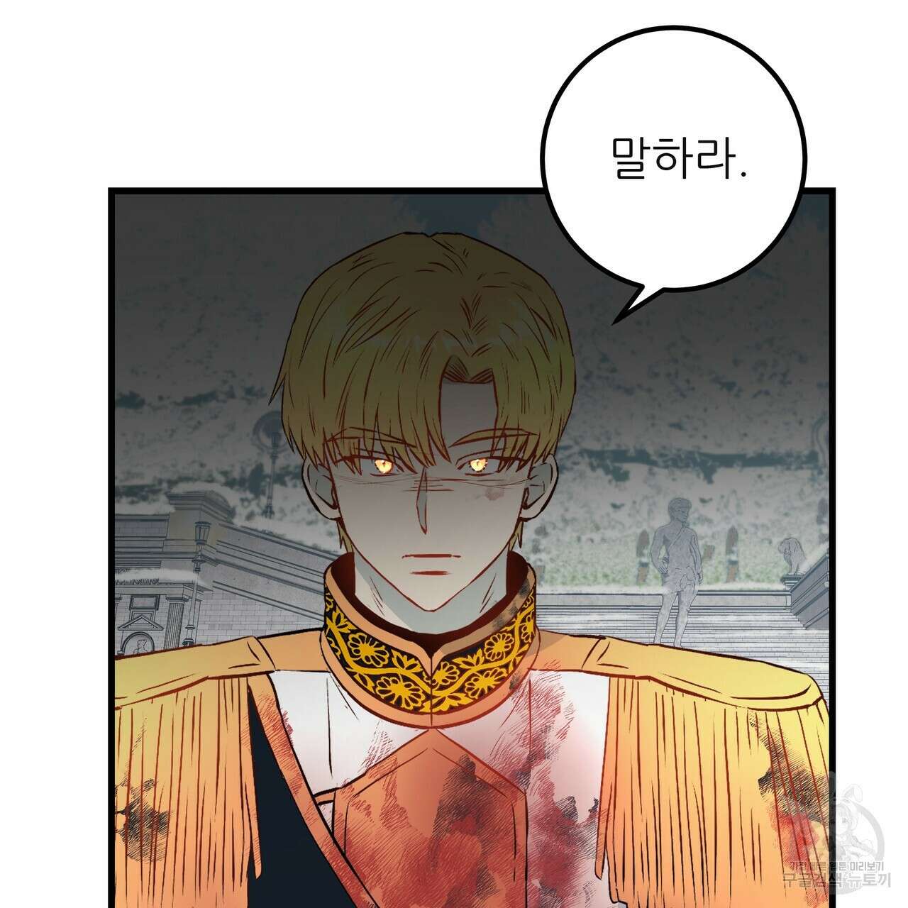 황제의 약혼녀로 산다는 것은 118화 70