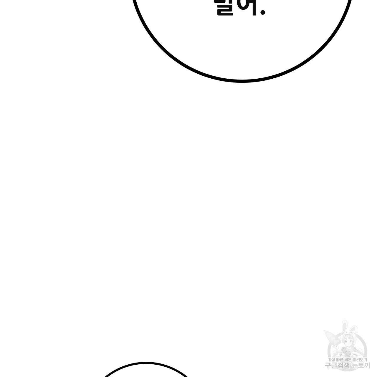 황제의 약혼녀로 산다는 것은 118화 78