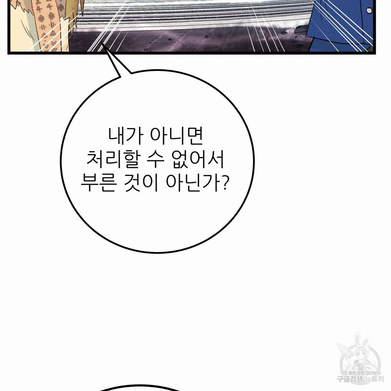 황제의 약혼녀로 산다는 것은 118화 80
