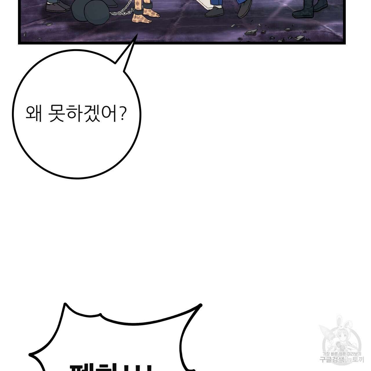 황제의 약혼녀로 산다는 것은 118화 86