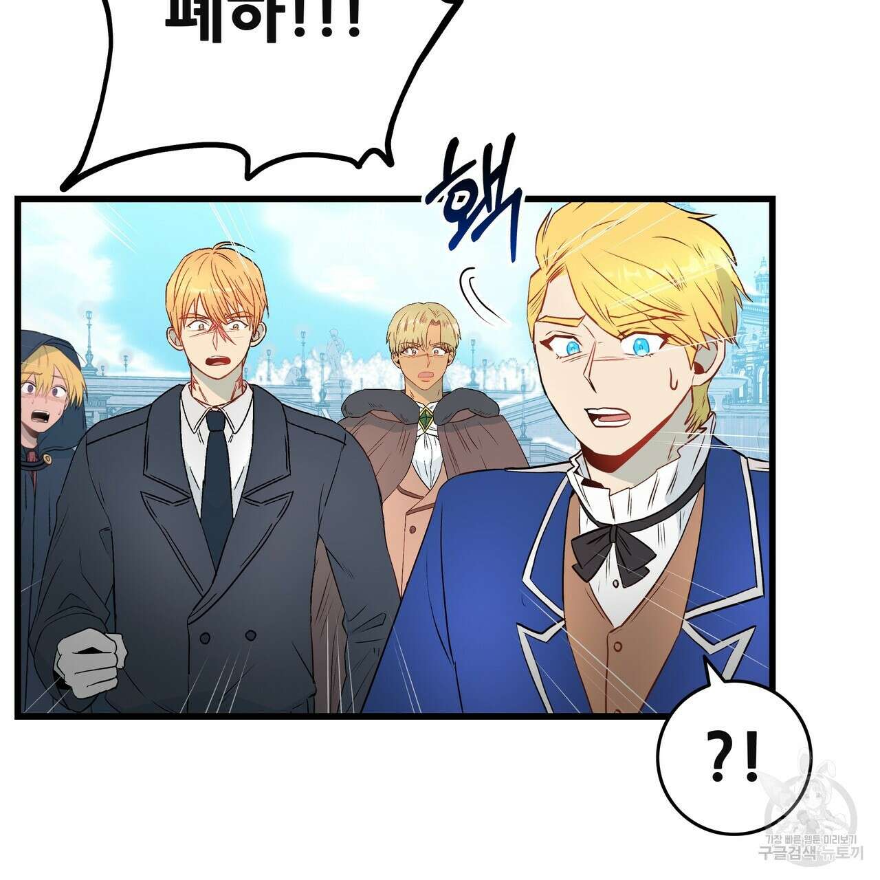 황제의 약혼녀로 산다는 것은 118화 87