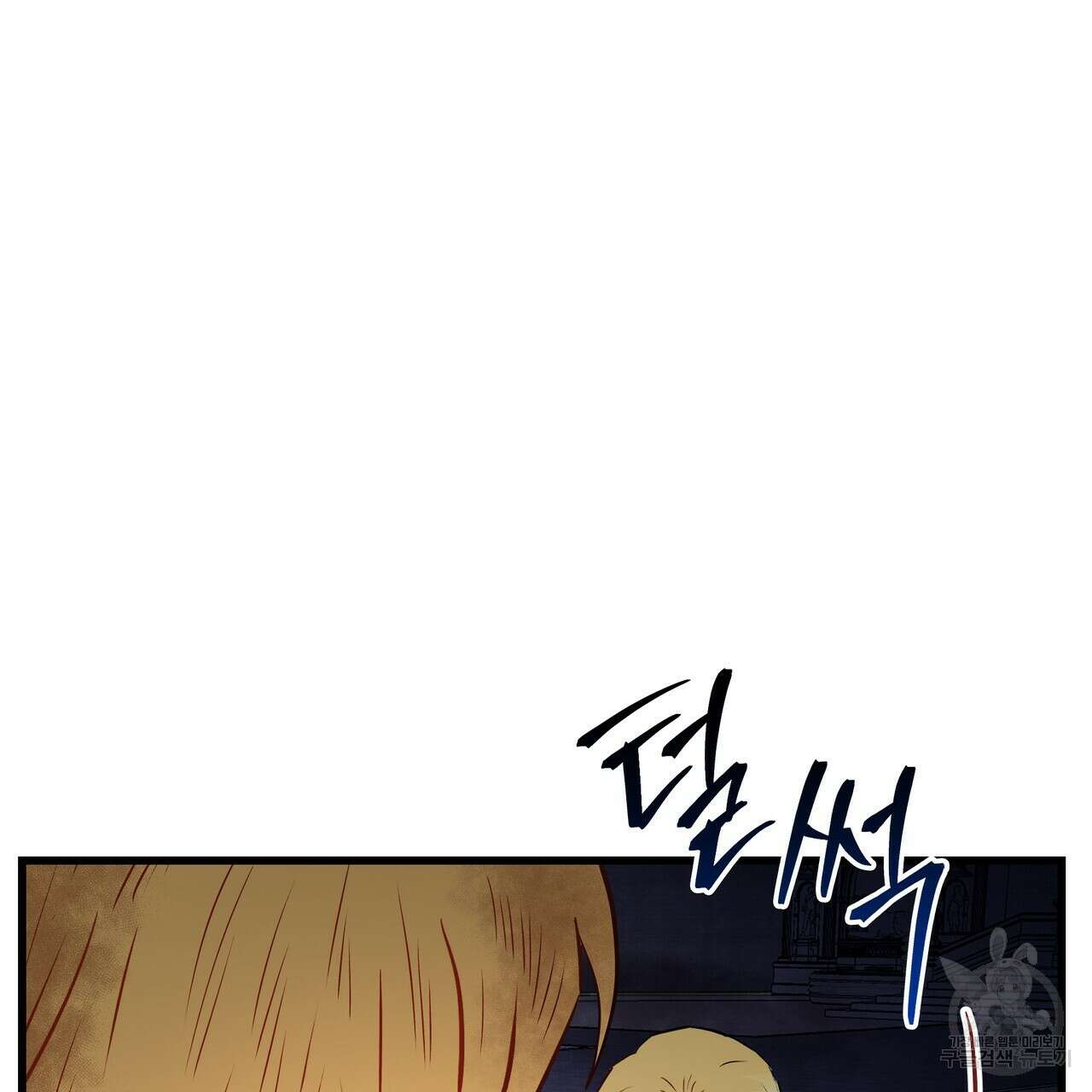 황제의 약혼녀로 산다는 것은 118화 88