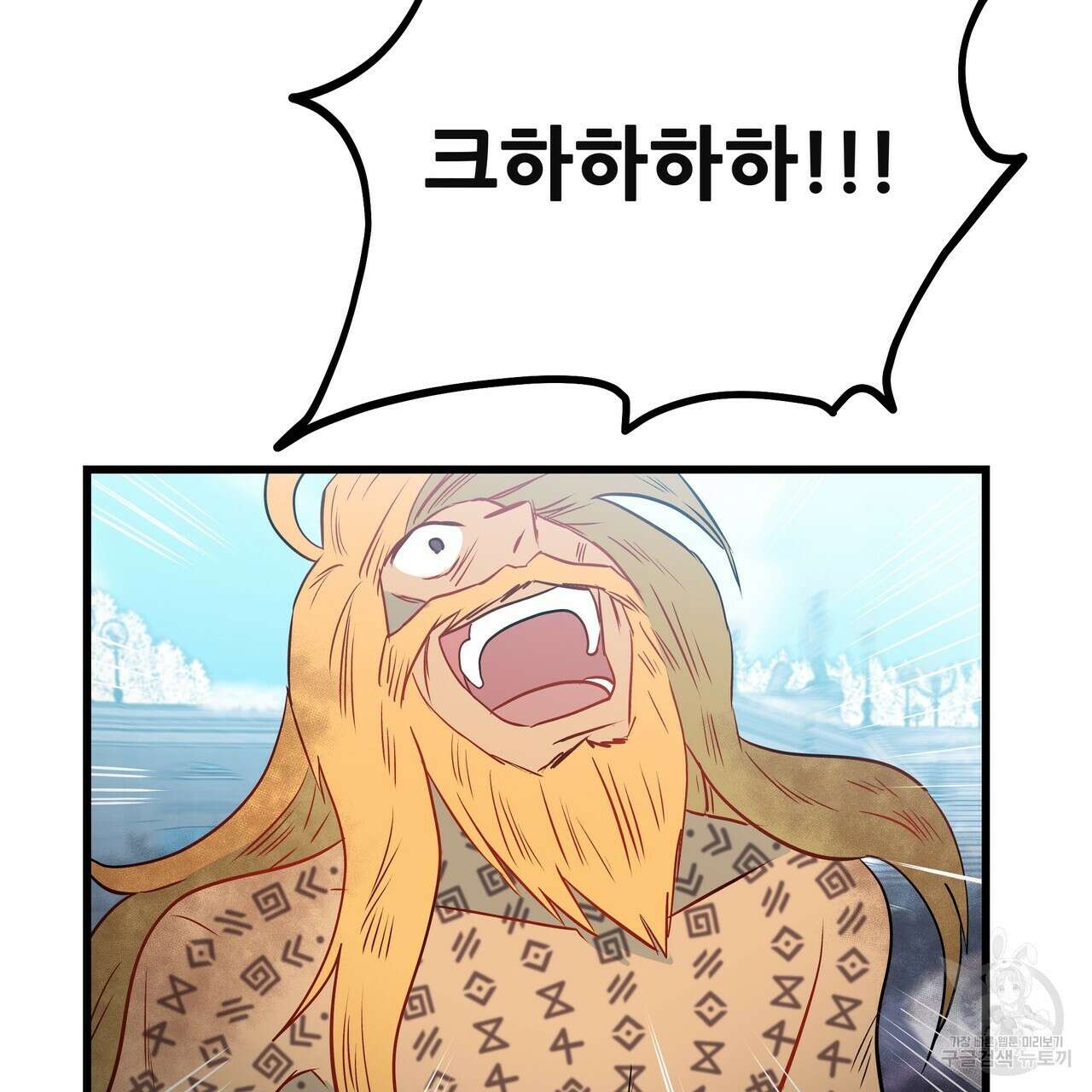 황제의 약혼녀로 산다는 것은 118화 91