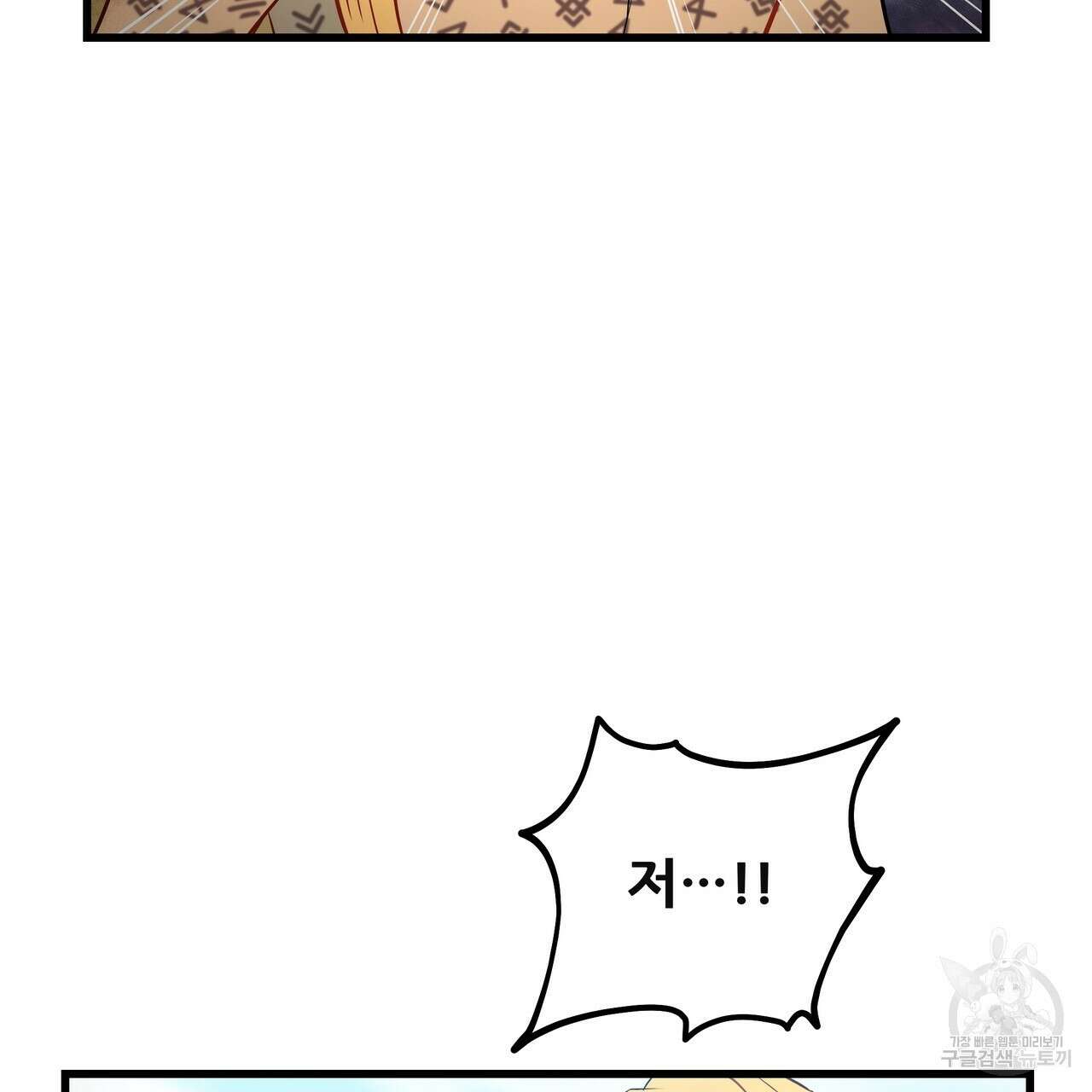 황제의 약혼녀로 산다는 것은 118화 92