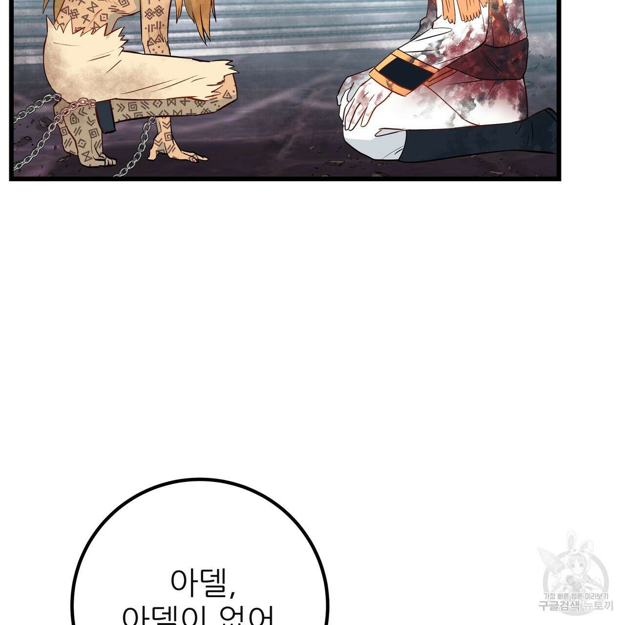 황제의 약혼녀로 산다는 것은 118화 96