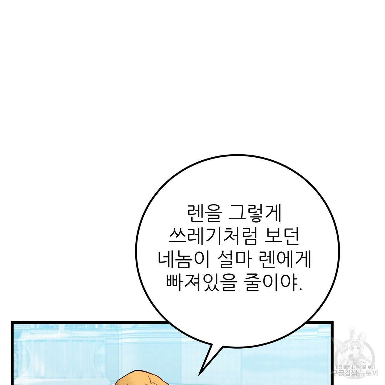 황제의 약혼녀로 산다는 것은 118화 98