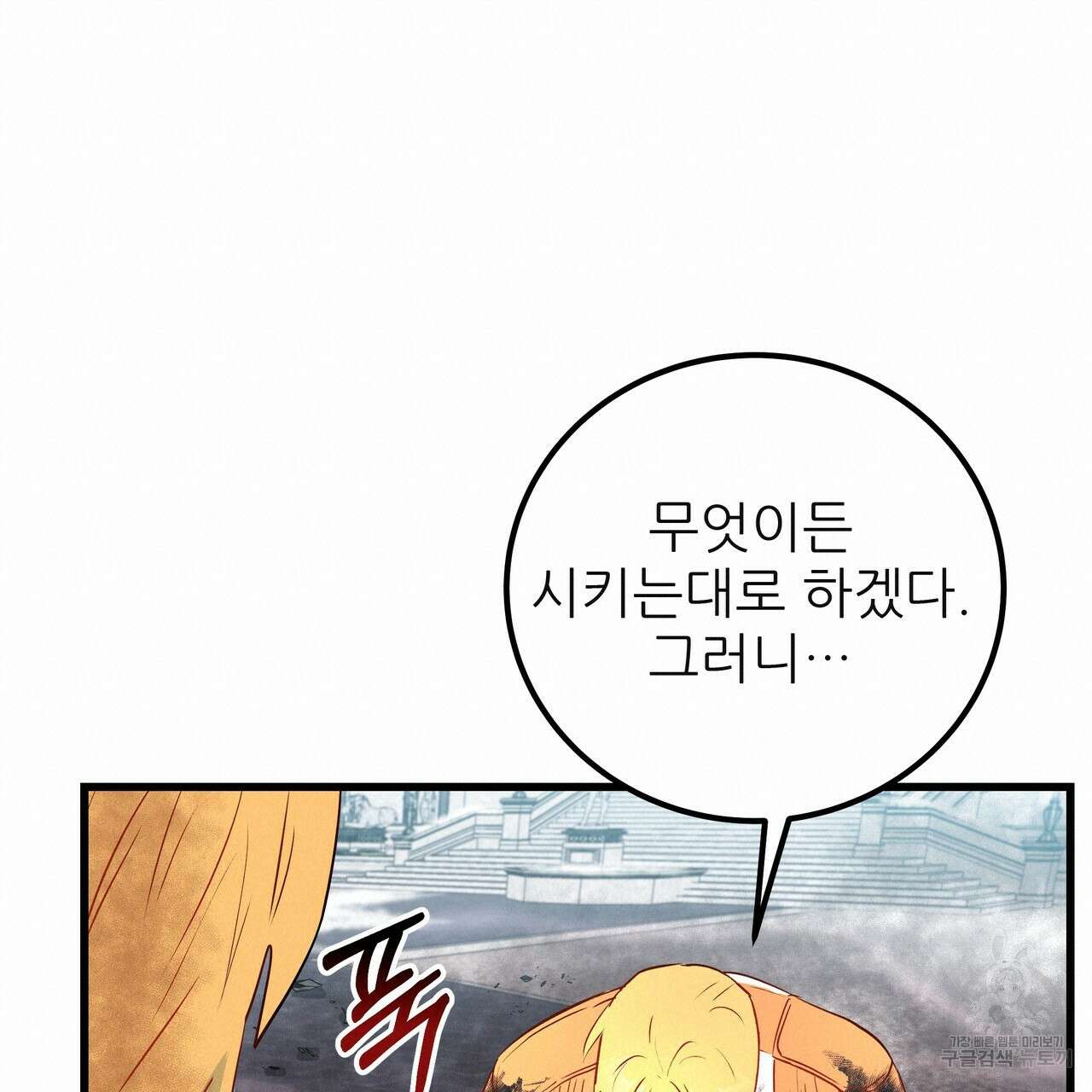황제의 약혼녀로 산다는 것은 118화 100