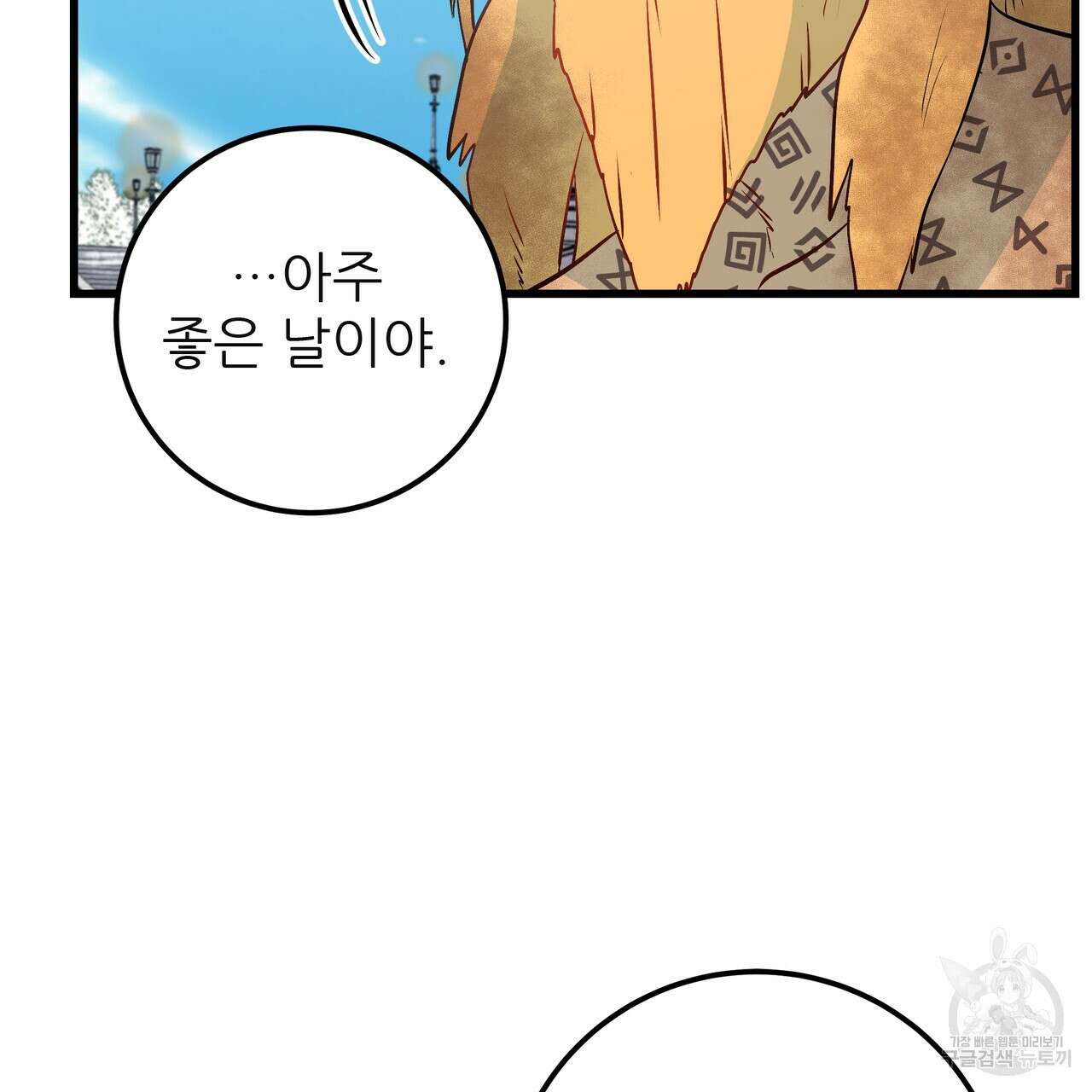 황제의 약혼녀로 산다는 것은 118화 106