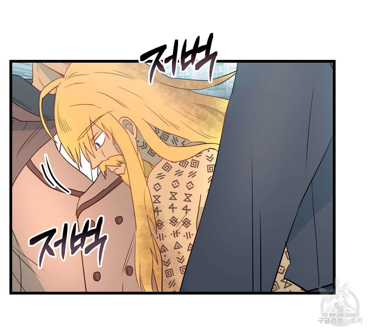 황제의 약혼녀로 산다는 것은 118화 109
