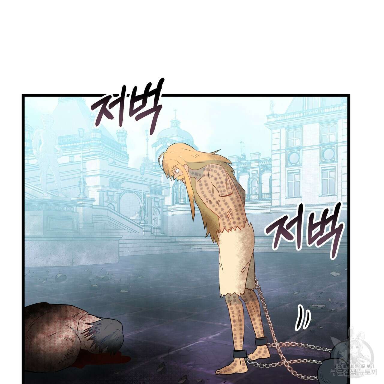 황제의 약혼녀로 산다는 것은 118화 110