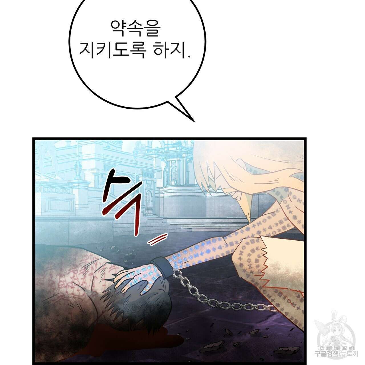 황제의 약혼녀로 산다는 것은 118화 112