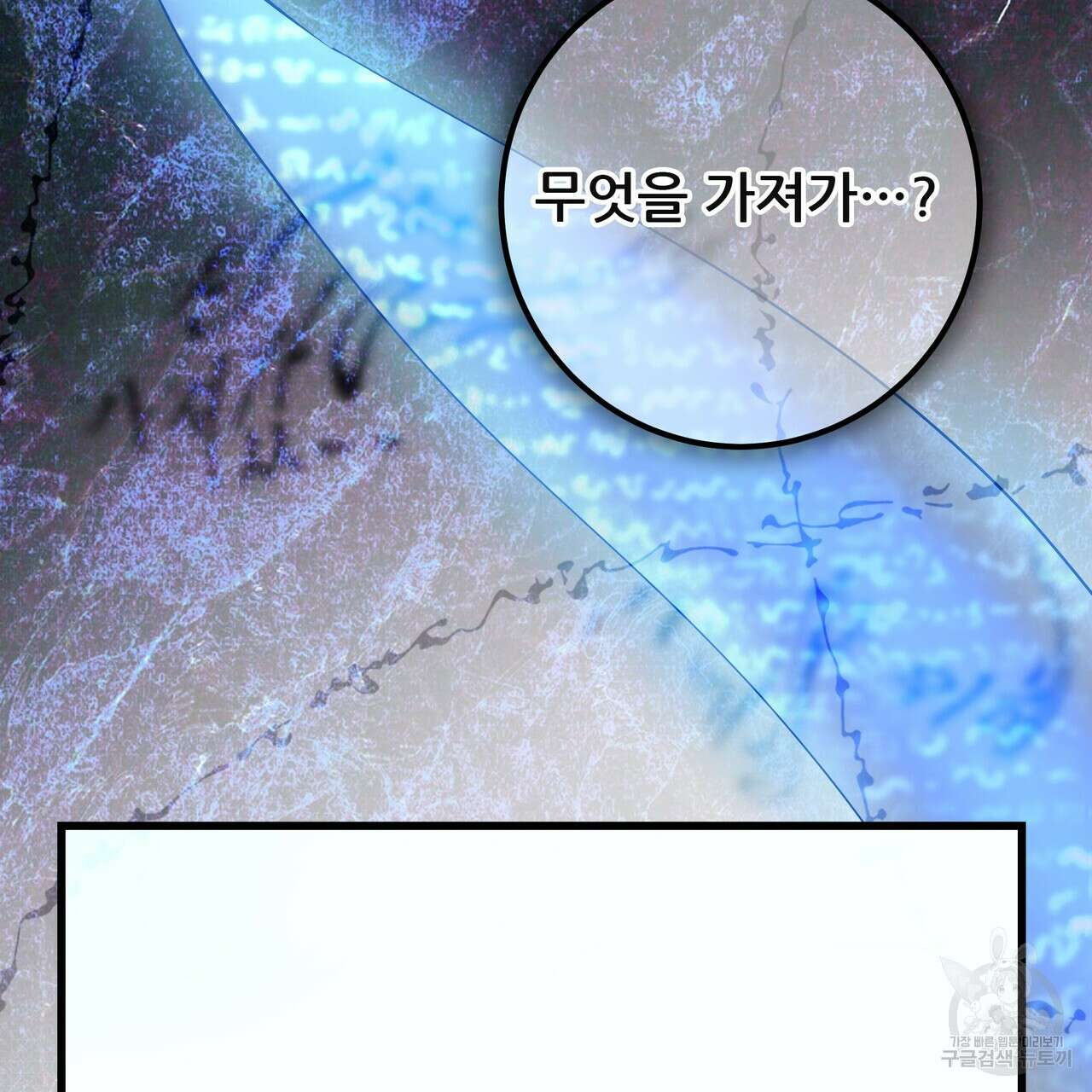 황제의 약혼녀로 산다는 것은 118화 117