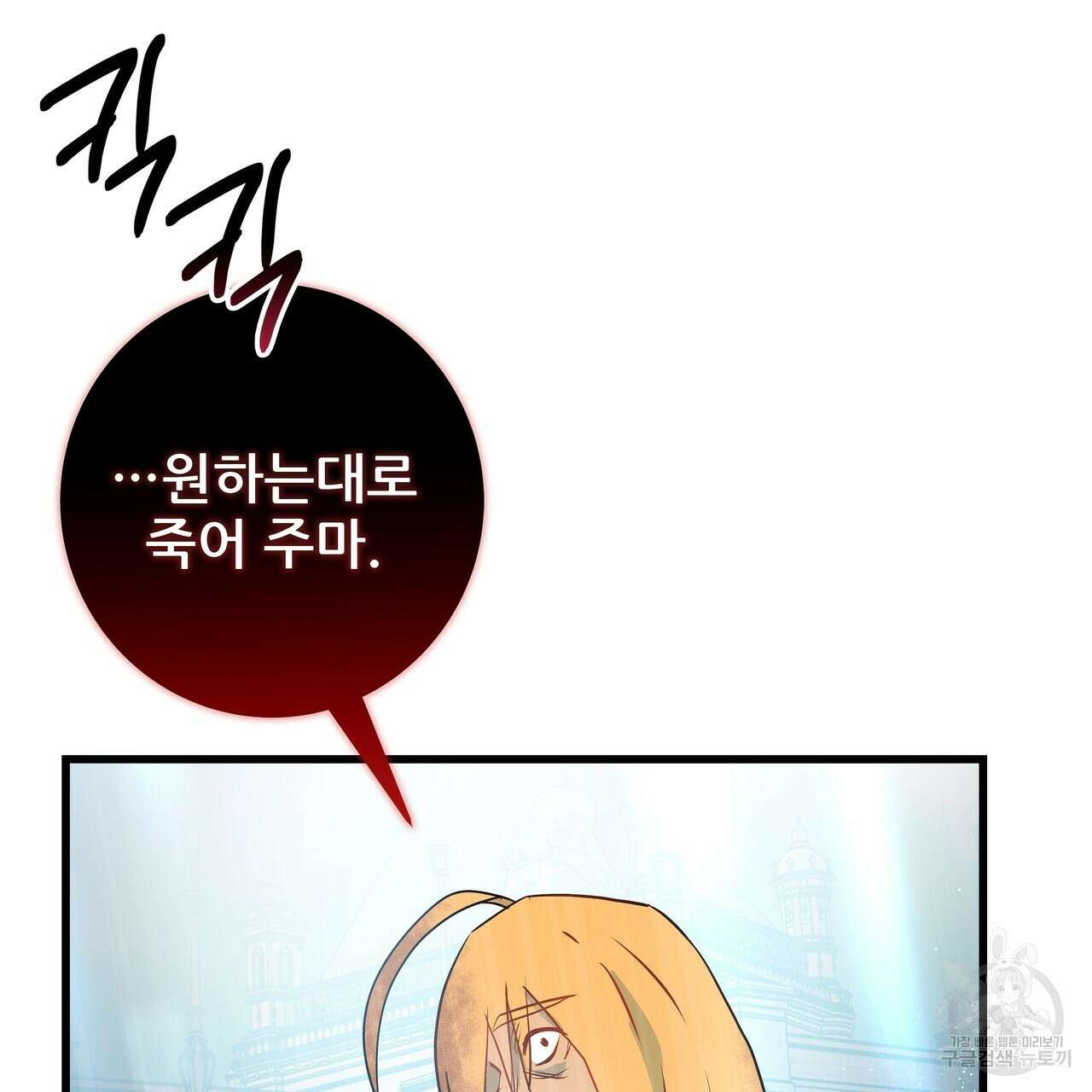 황제의 약혼녀로 산다는 것은 118화 122