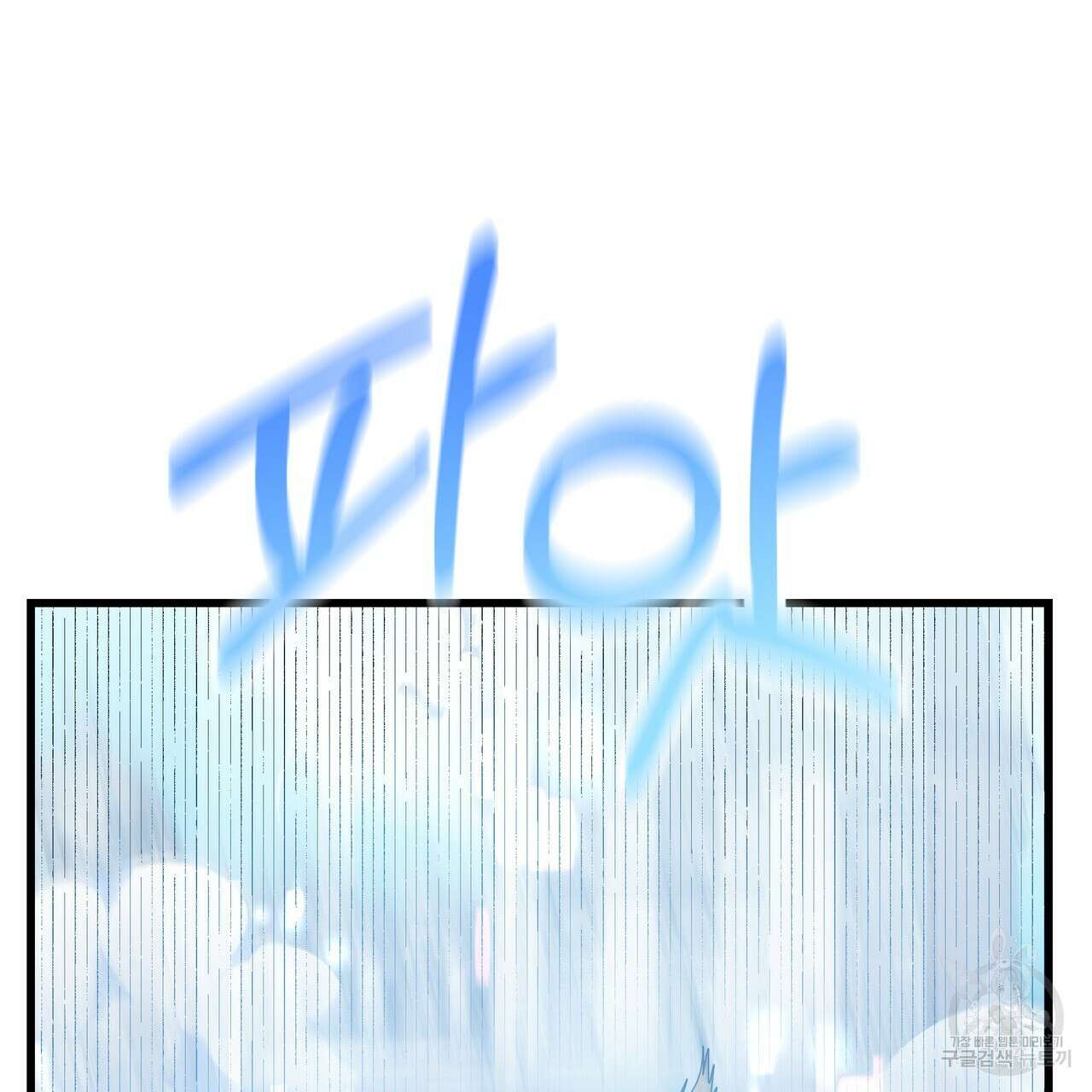 황제의 약혼녀로 산다는 것은 118화 124
