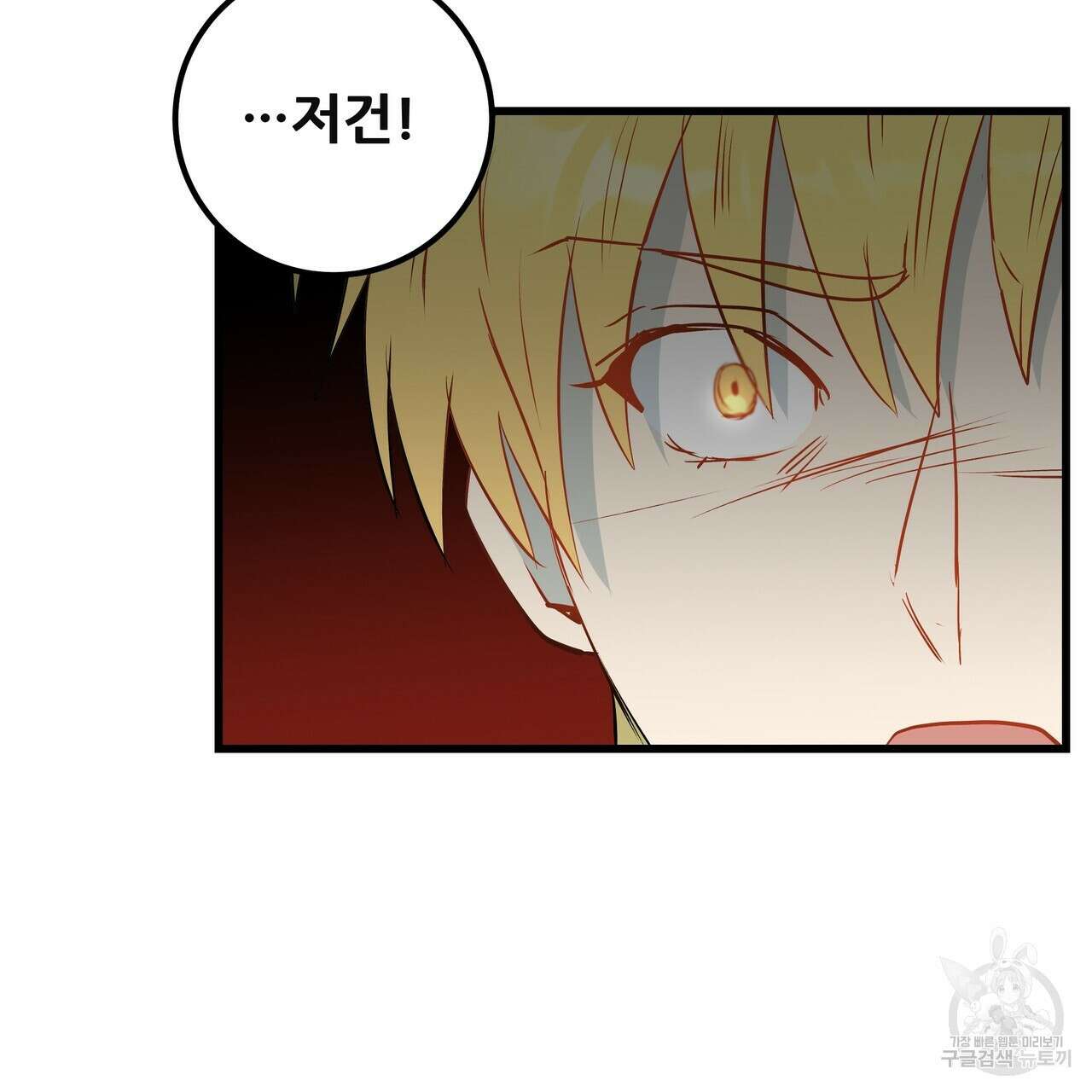 황제의 약혼녀로 산다는 것은 118화 128