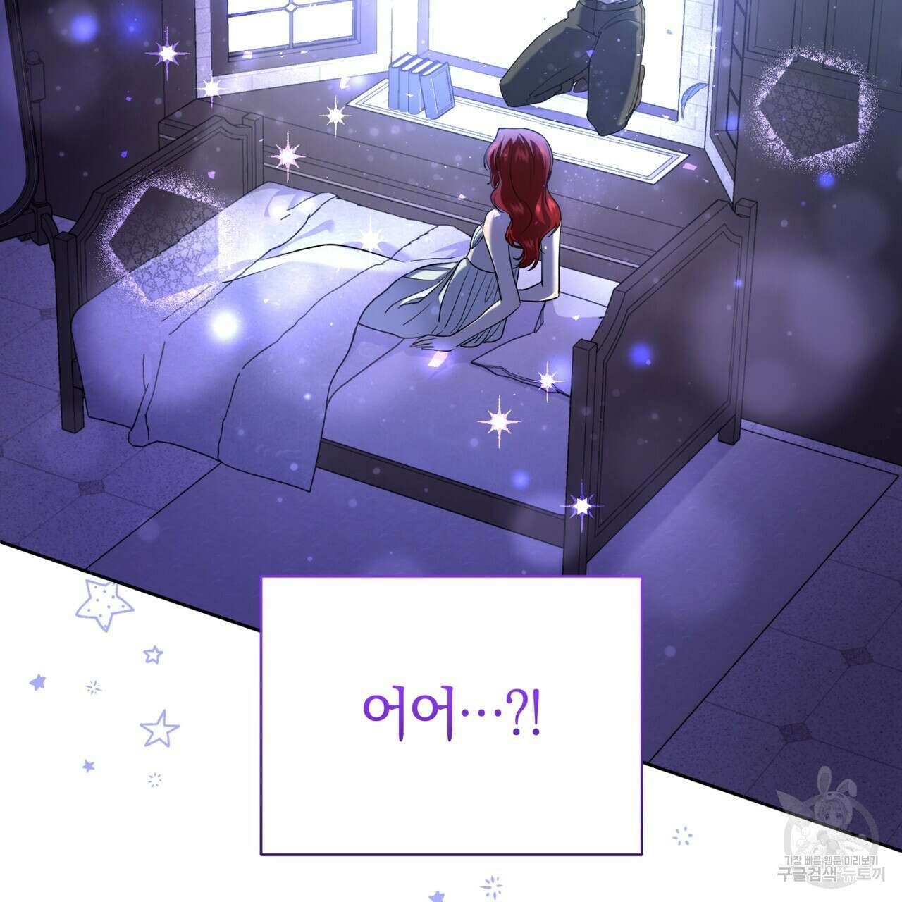 요정의 유산 24화 6