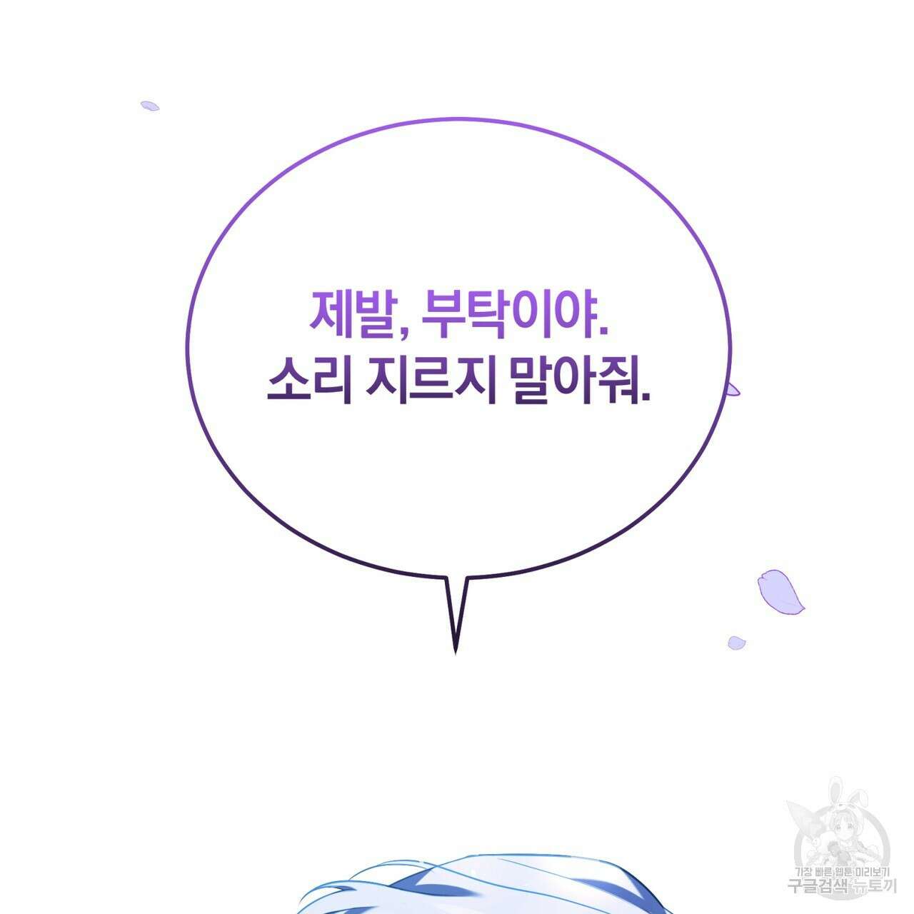 요정의 유산 24화 13