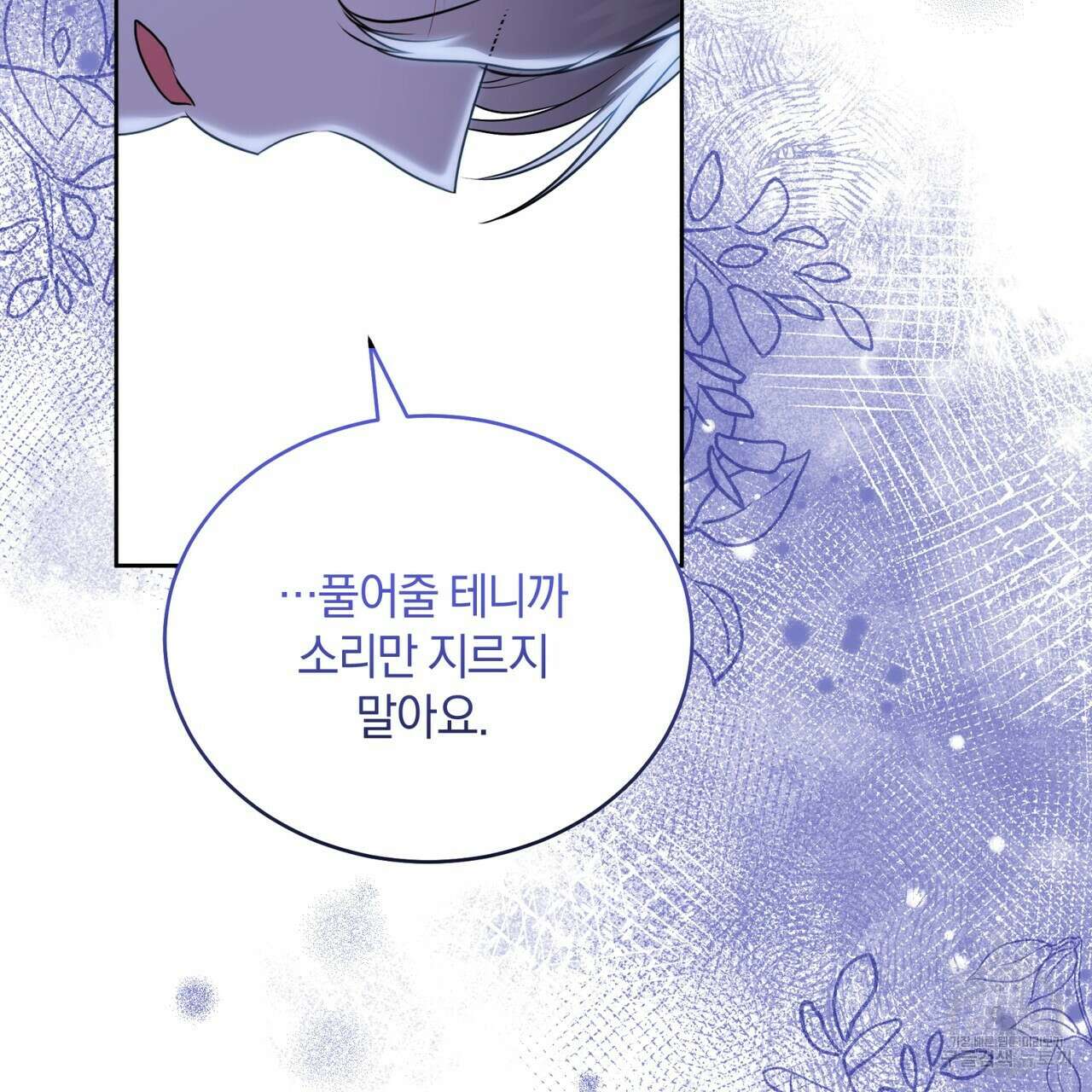 요정의 유산 24화 24