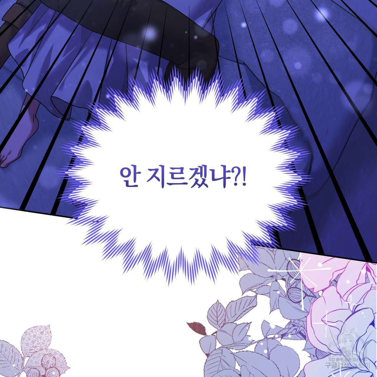 요정의 유산 24화 30