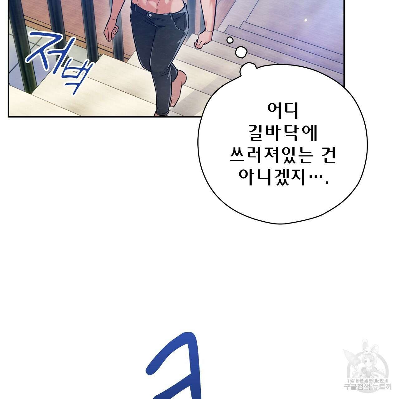 사냥꾼에게서 도망쳤다 30화 7