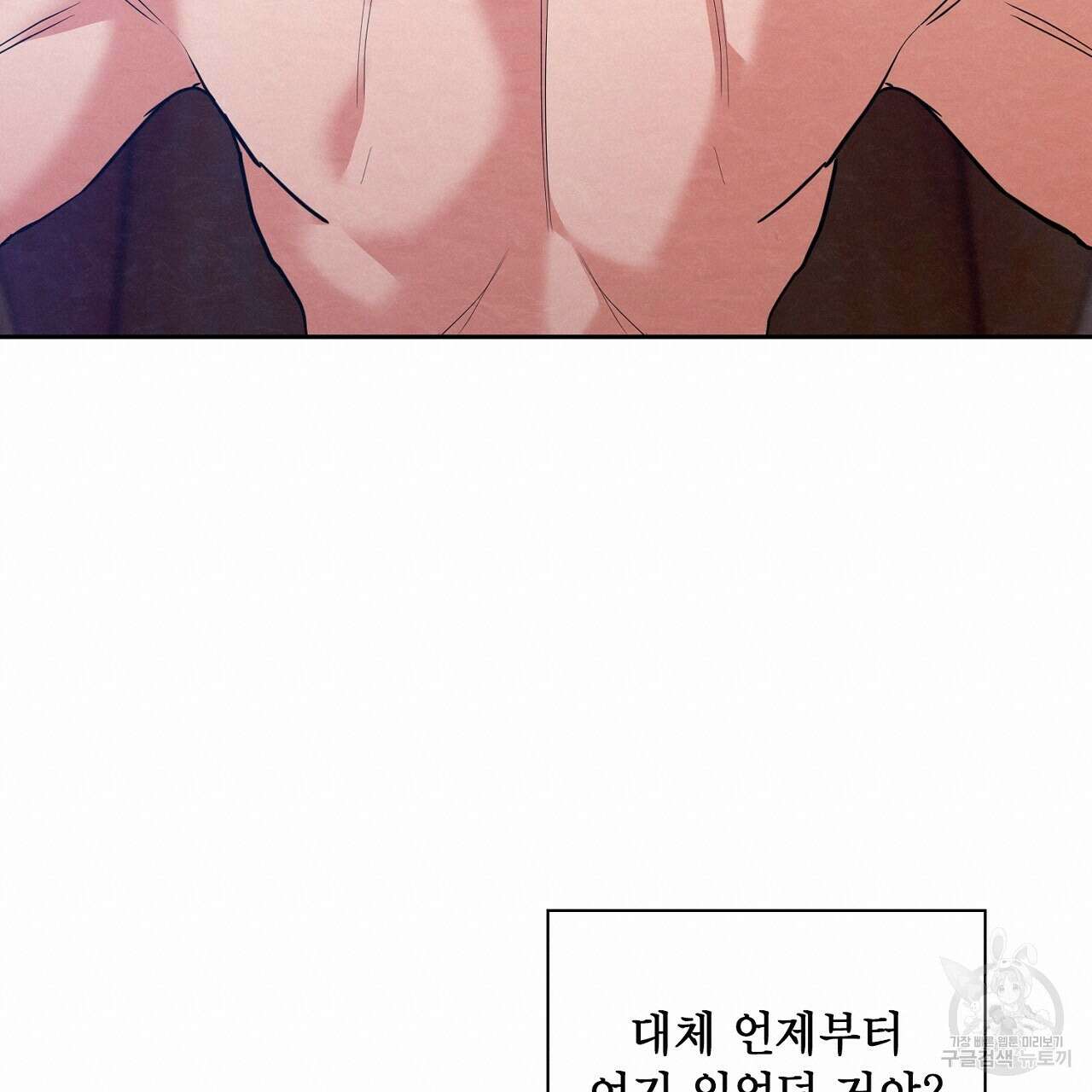 사냥꾼에게서 도망쳤다 30화 19