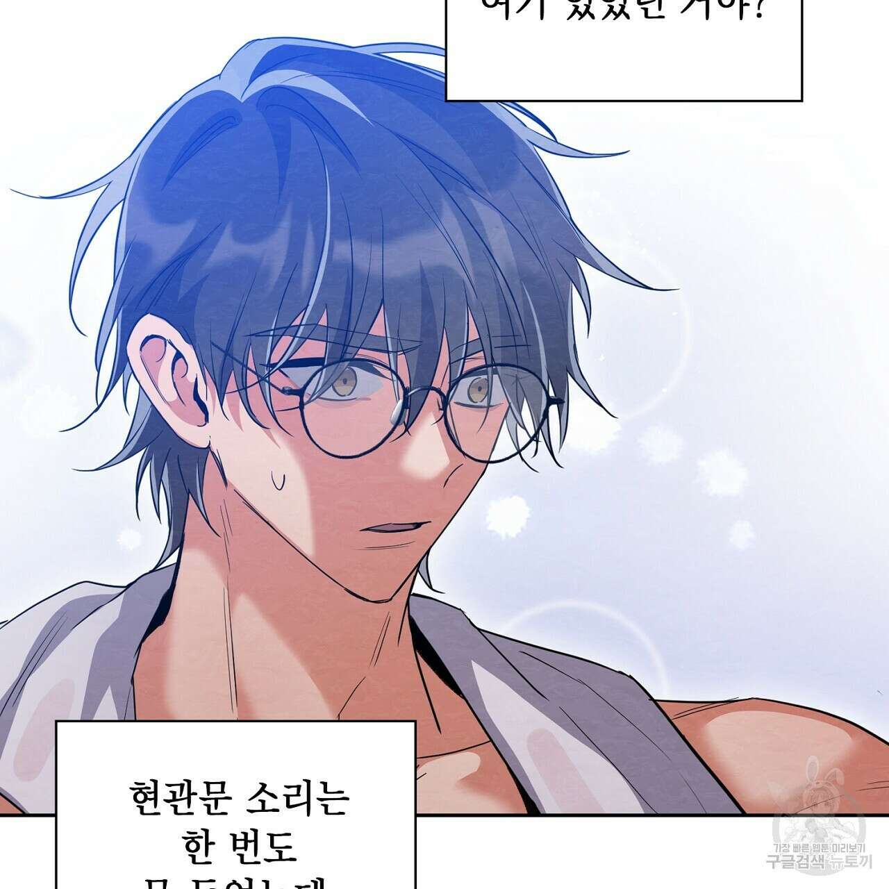 사냥꾼에게서 도망쳤다 30화 20