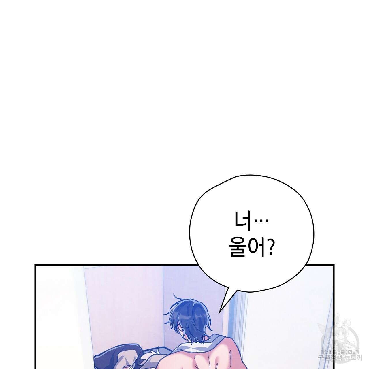 사냥꾼에게서 도망쳤다 30화 26