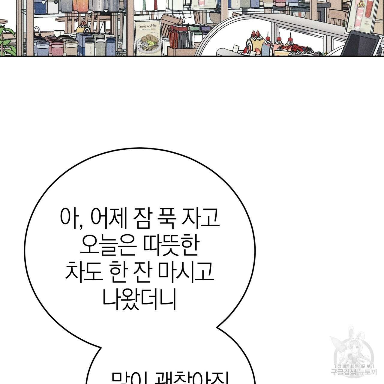 캠퍼스 트랩 57화 5