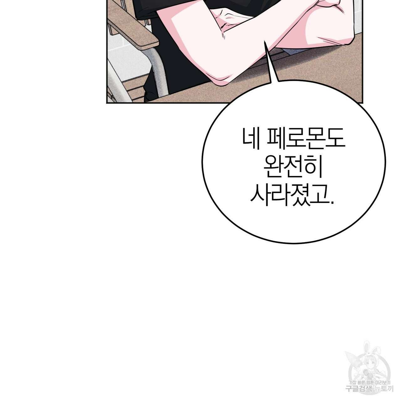 캠퍼스 트랩 57화 7