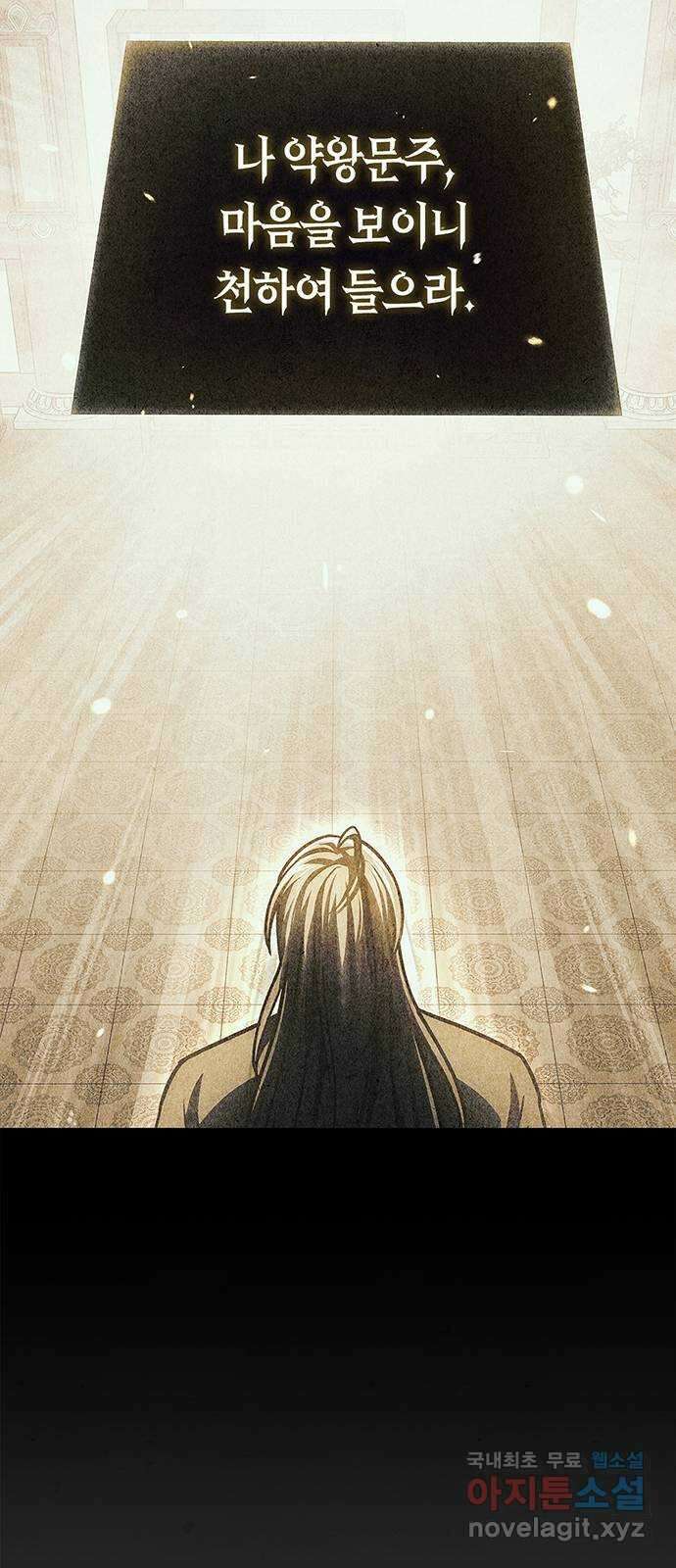 천화서고 대공자 36화 전생에 무림맹주였습니까 3