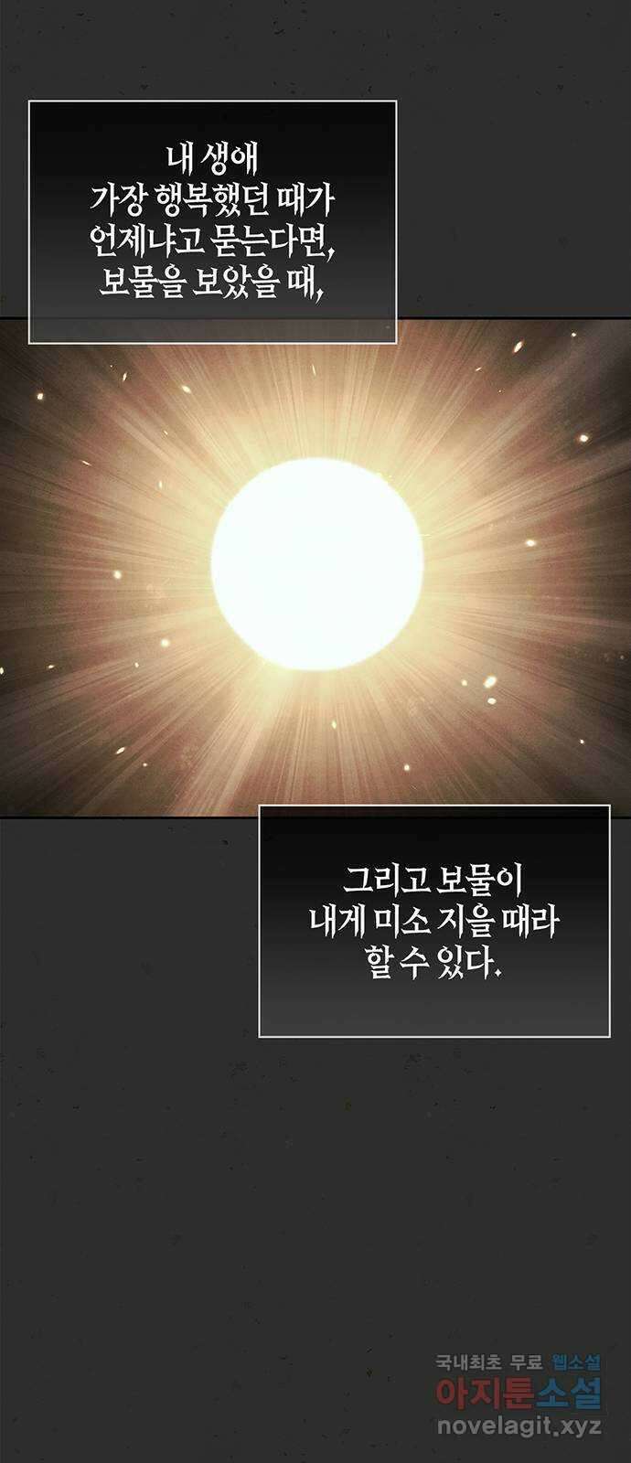 천화서고 대공자 36화 전생에 무림맹주였습니까 7