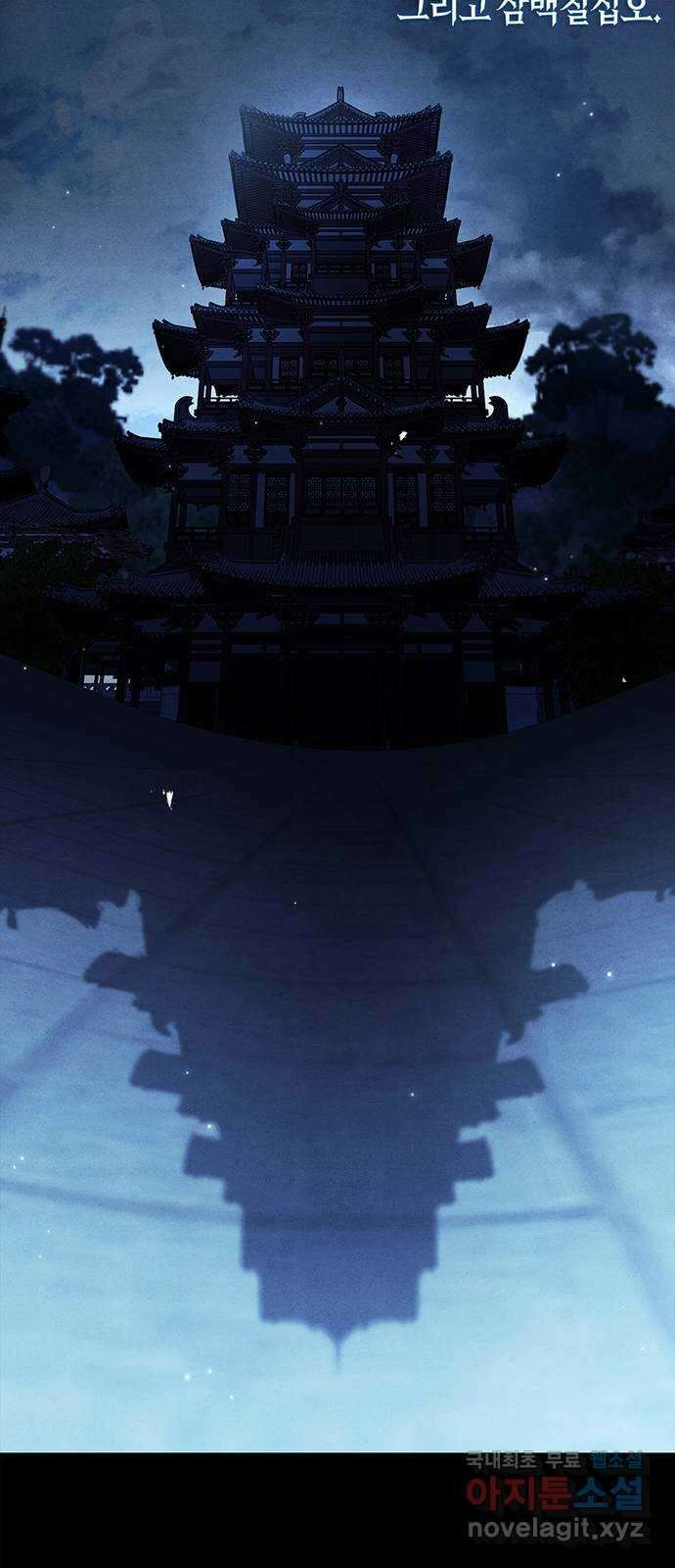 천화서고 대공자 36화 전생에 무림맹주였습니까 9