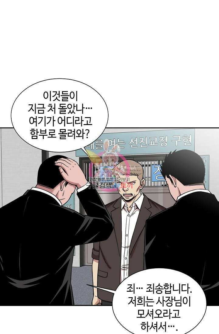 부검의 신 42화 1