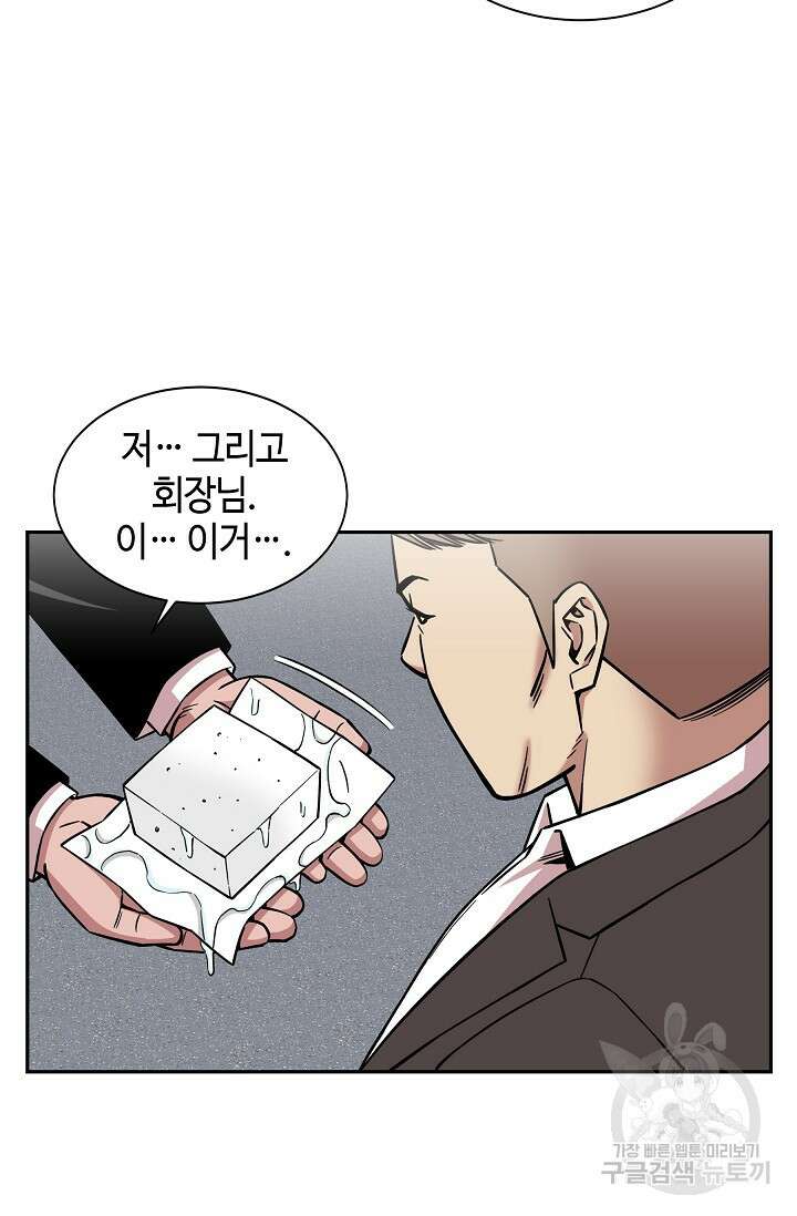 부검의 신 42화 2