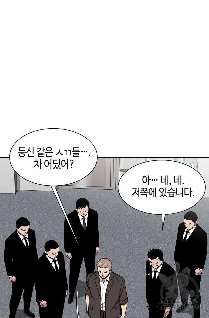 부검의 신 42화 4