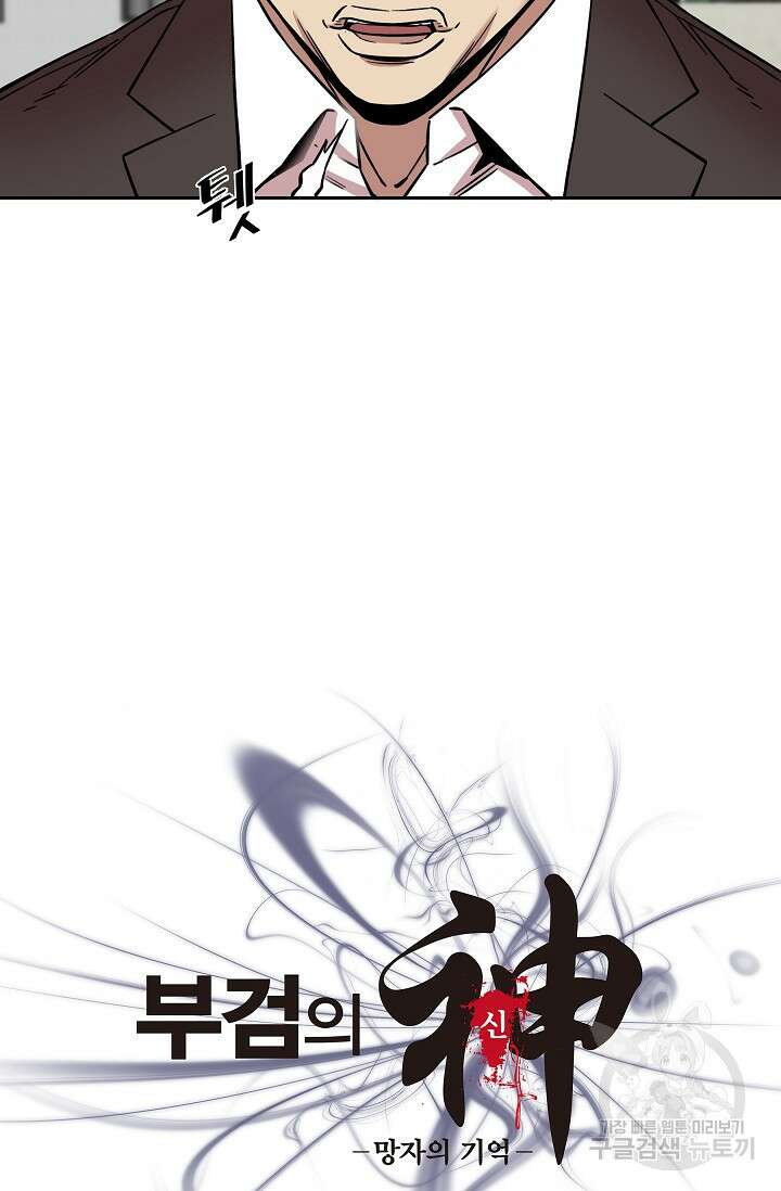 부검의 신 42화 6