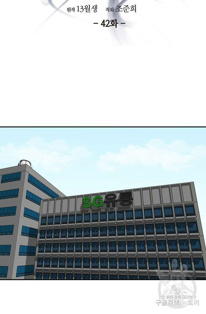 부검의 신 42화 7