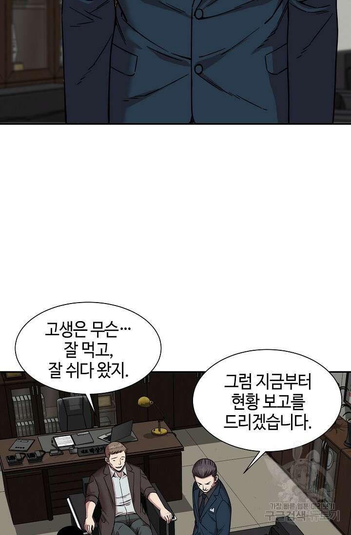 부검의 신 42화 9