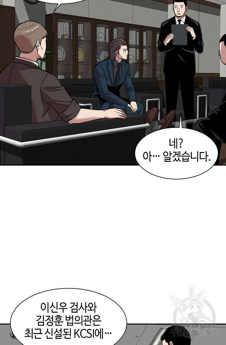 부검의 신 42화 12