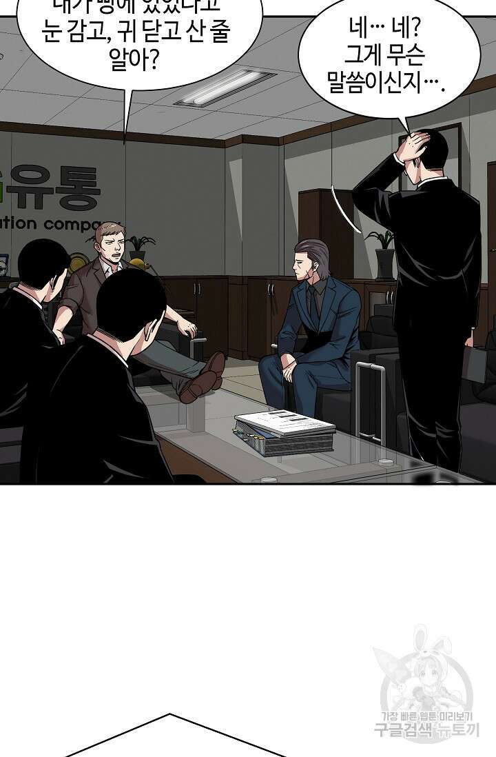 부검의 신 42화 14