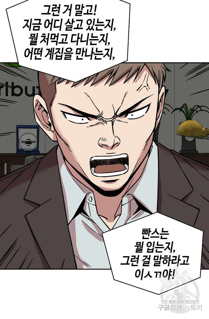 부검의 신 42화 15