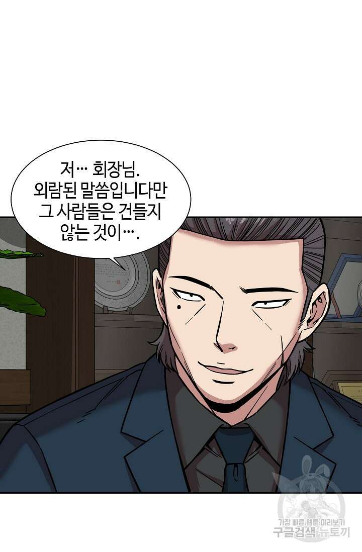 부검의 신 42화 16
