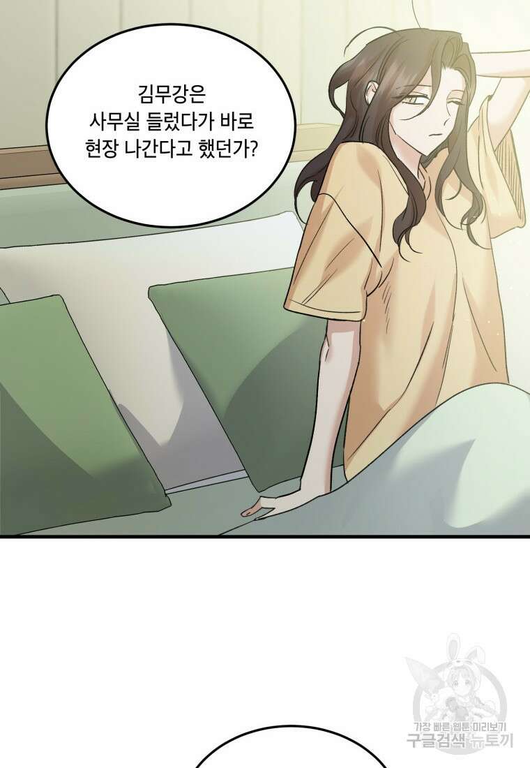 죽음 대신 결혼 외전 5화 8