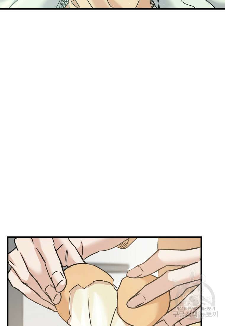 죽음 대신 결혼 외전 5화 10