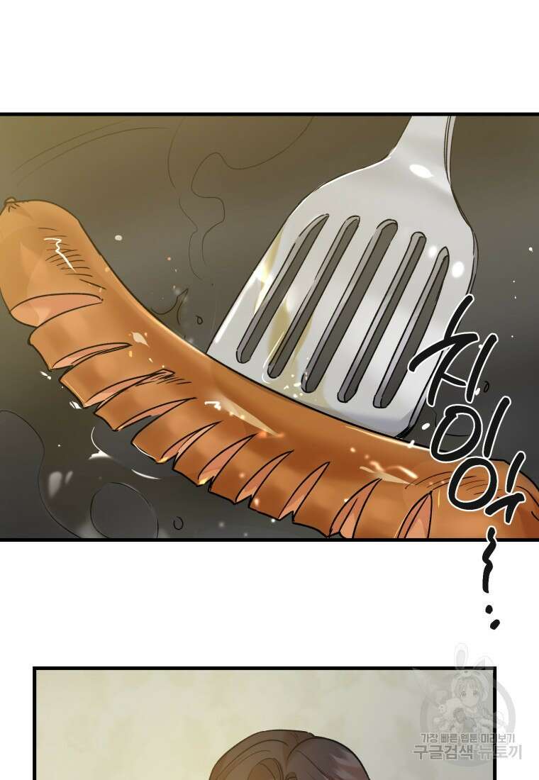 죽음 대신 결혼 외전 5화 13