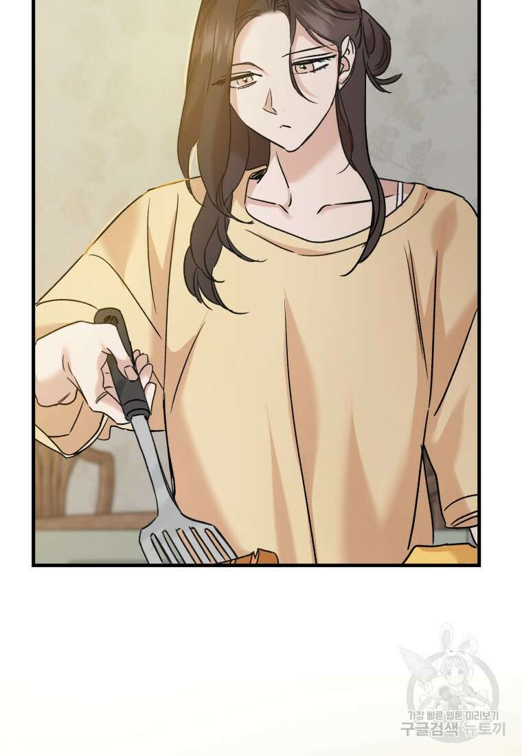 죽음 대신 결혼 외전 5화 14
