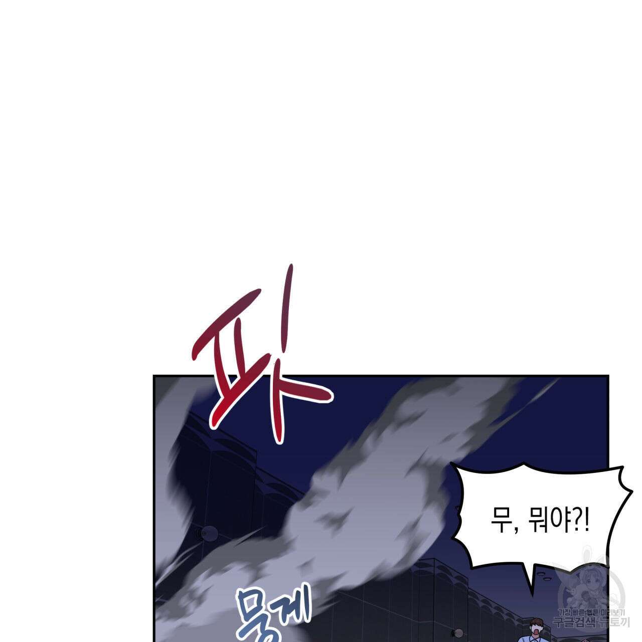 유언 때문에 죽는 건 잠깐 미뤘습니다 34화 3