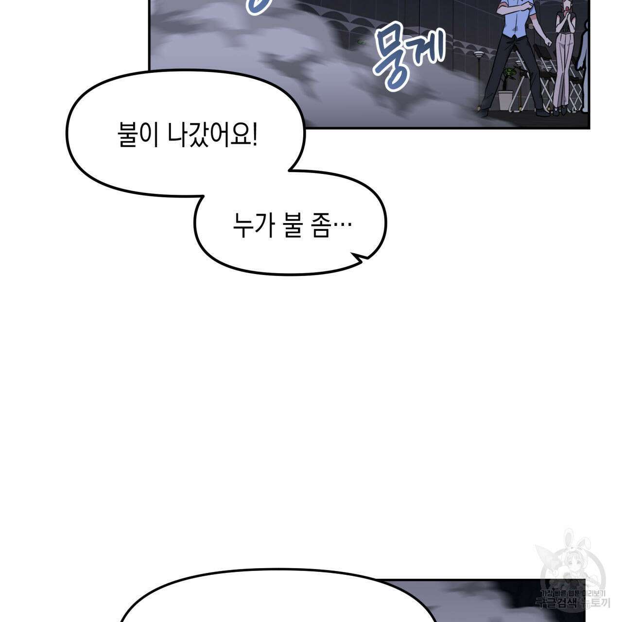 유언 때문에 죽는 건 잠깐 미뤘습니다 34화 4