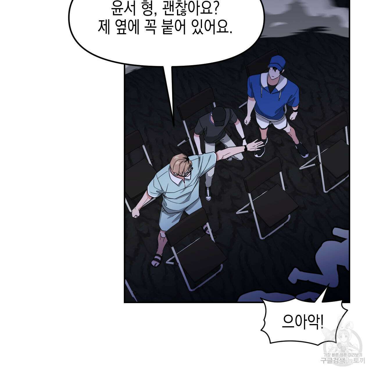 유언 때문에 죽는 건 잠깐 미뤘습니다 34화 5